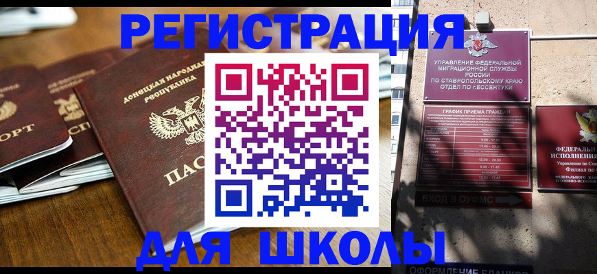 регистрация для дет. сада в Купино
